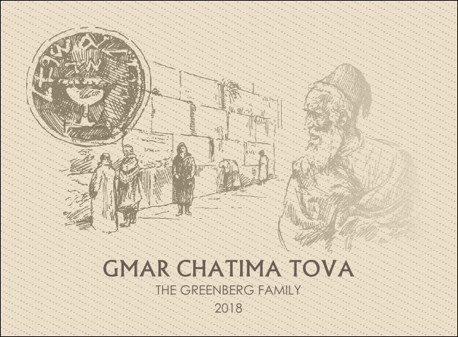High Holidays Yom Kippur Card 1 Product Front